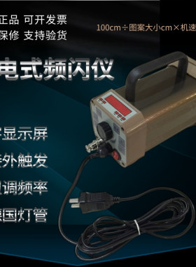 频闪仪DT-05B/DT-07/DT-03手提式多功能数显插电凹印智能灯老店