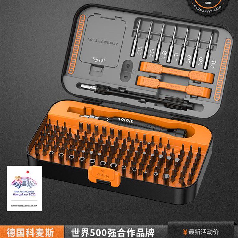 螺丝起子套装家用十字一字小起子多功能螺丝刀套组维修专用工具组