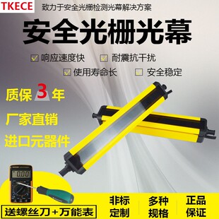 安全光栅传感器红外线对射报警器感应探测光电保护器开关条片光幕