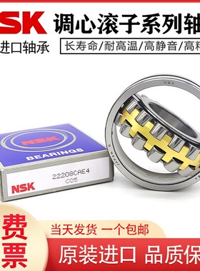 NSK调心滚子轴承22313 22314 22315 22316 22317 CAME4 CDE4 EAE4