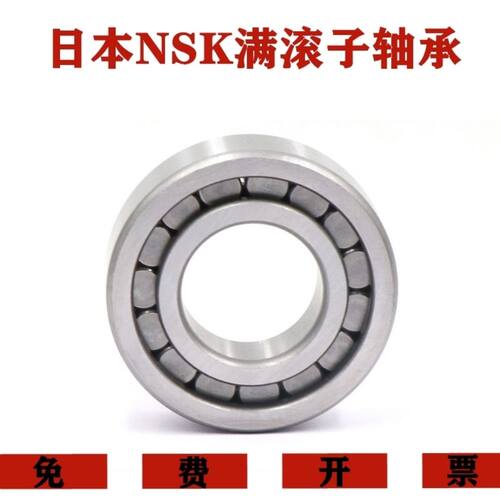 德国进口NSK进口满装圆柱滚子轴承NCF NCL 202 203 204 205 206 2