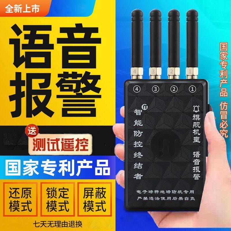 地磅防遥控器防控仪电子秤抗干扰大秤泵称重防屏蔽防骗小神器通用