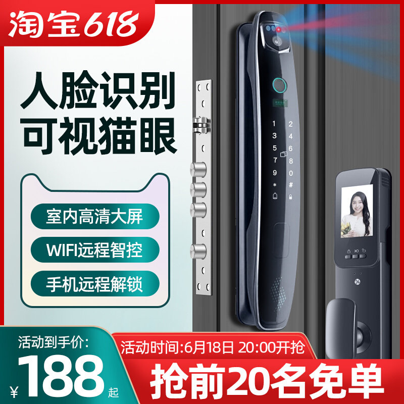 指纹锁可视家用防盗门密码锁电子锁全自动指纹解锁入户门锁智能锁