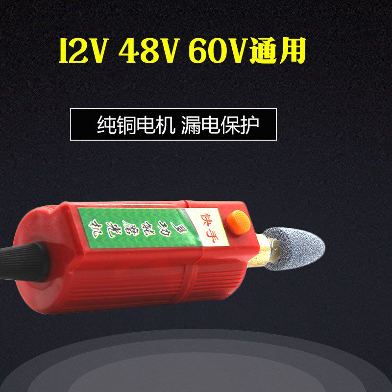 电动车摩托车小电磨补胎工具打磨机补胎电搓手12V48V60V72V工具