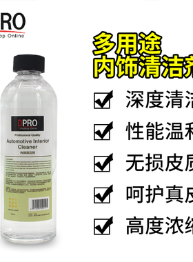 DPRO 小牛皮清洗剂 内饰 真皮座椅清洗剂 沙发清洗剂 500ML