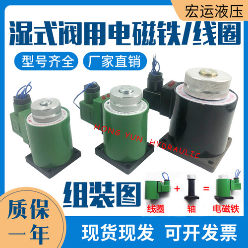 液压电磁阀线圈电磁铁MFZ1- 2.5/3/4YC 24V全铜MFB1-5.5YC AC220v