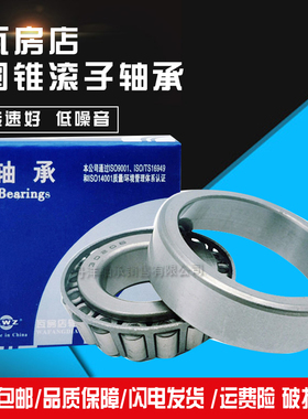 瓦房店ZWZ圆锥滚子轴承33005 33006 33007 33008 33009 33010