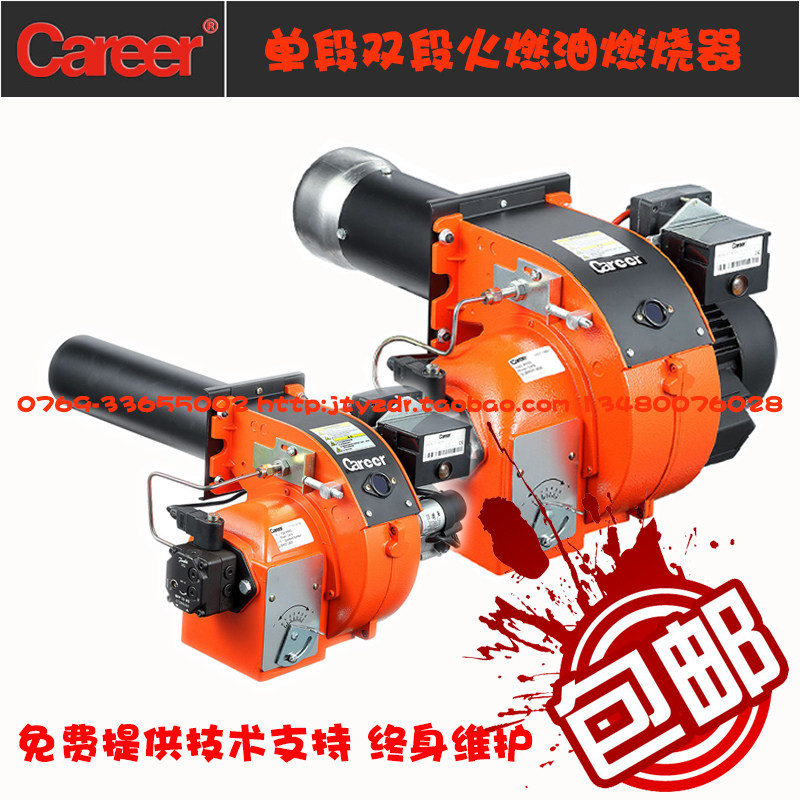 CAREER 凯利柴油燃烧机 轻柴油燃烧机 锅炉燃烧器 炉头CX系列