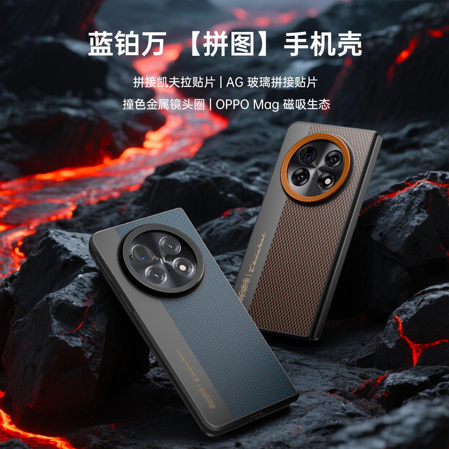 适用于OPPO Find N5【拼图】新款高级凯夫拉手机壳保护套PC硬壳趣装备创意原创OPPOMag官方磁铁磁吸无线充