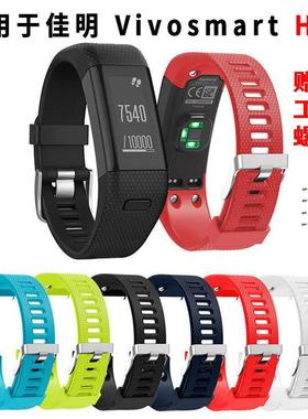 适用Garmin vivosmart HR+表带佳明智能手表官方同款原装款硅胶表