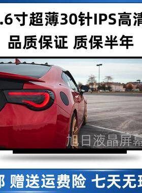 雷神G150S G150T G155P G150MG G7000M G8000M 液晶屏幕 显示内屏