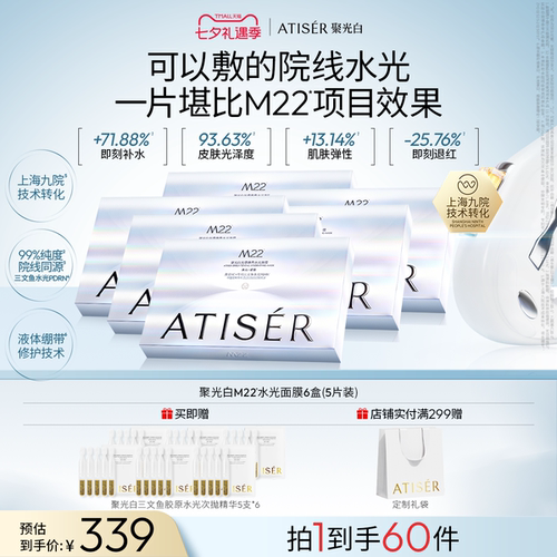 专利高纯深海三文鱼水光PDRN一片闪充嘭弹润