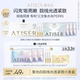ATISER 天猫U先 聚光白院线光透紧致小美盒M22补水抗皱紧致