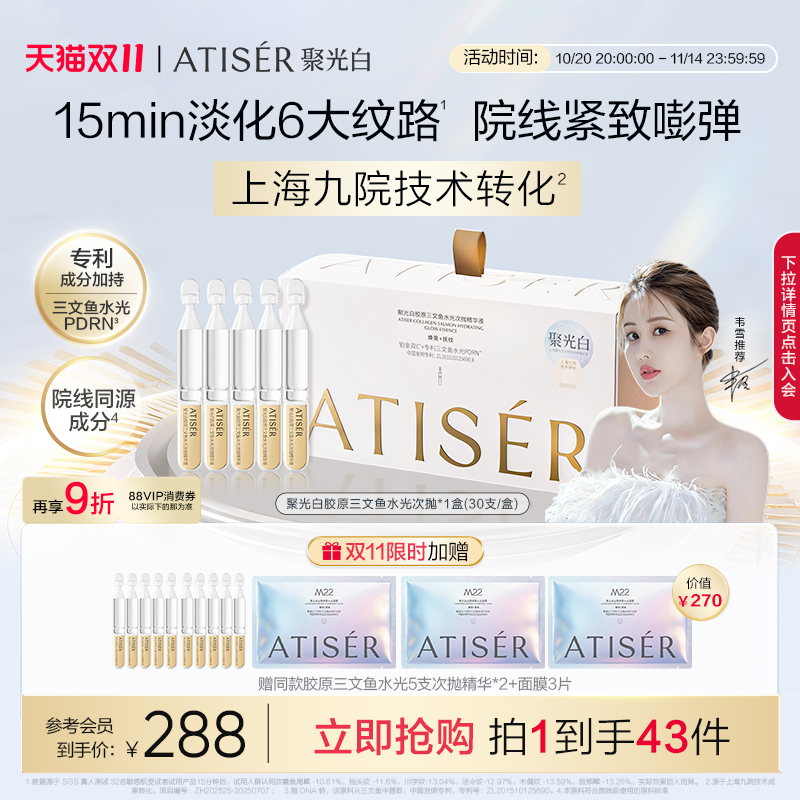 聚光白抗皱补水次抛精华液