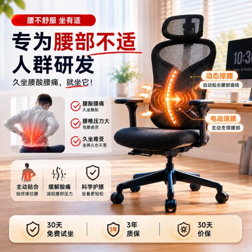 有适Y1电动椅自动追腰人体工学椅