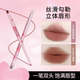 唇膏唇线笔刷带盖哑光口红遮瑕刷一体勾勒饱满唇型一笔双用防水