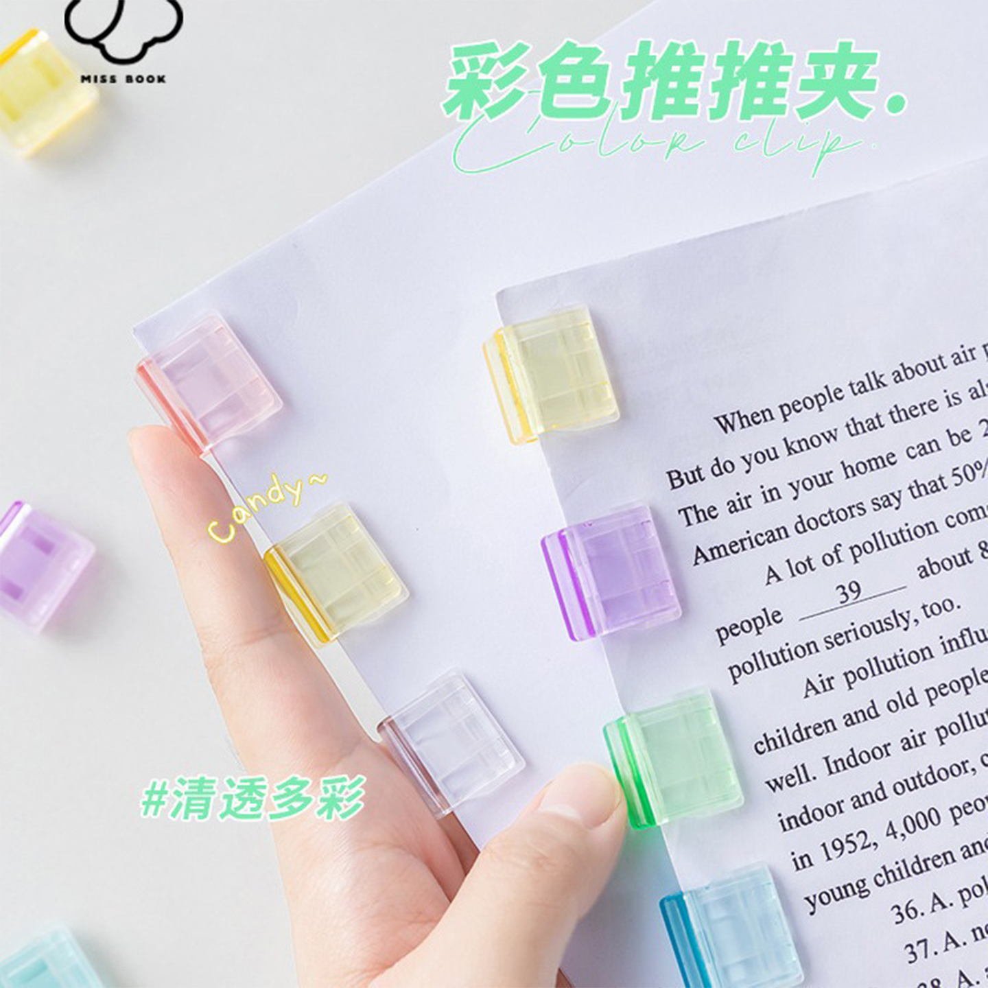 糖果透明推推夹防卷试卷固定器