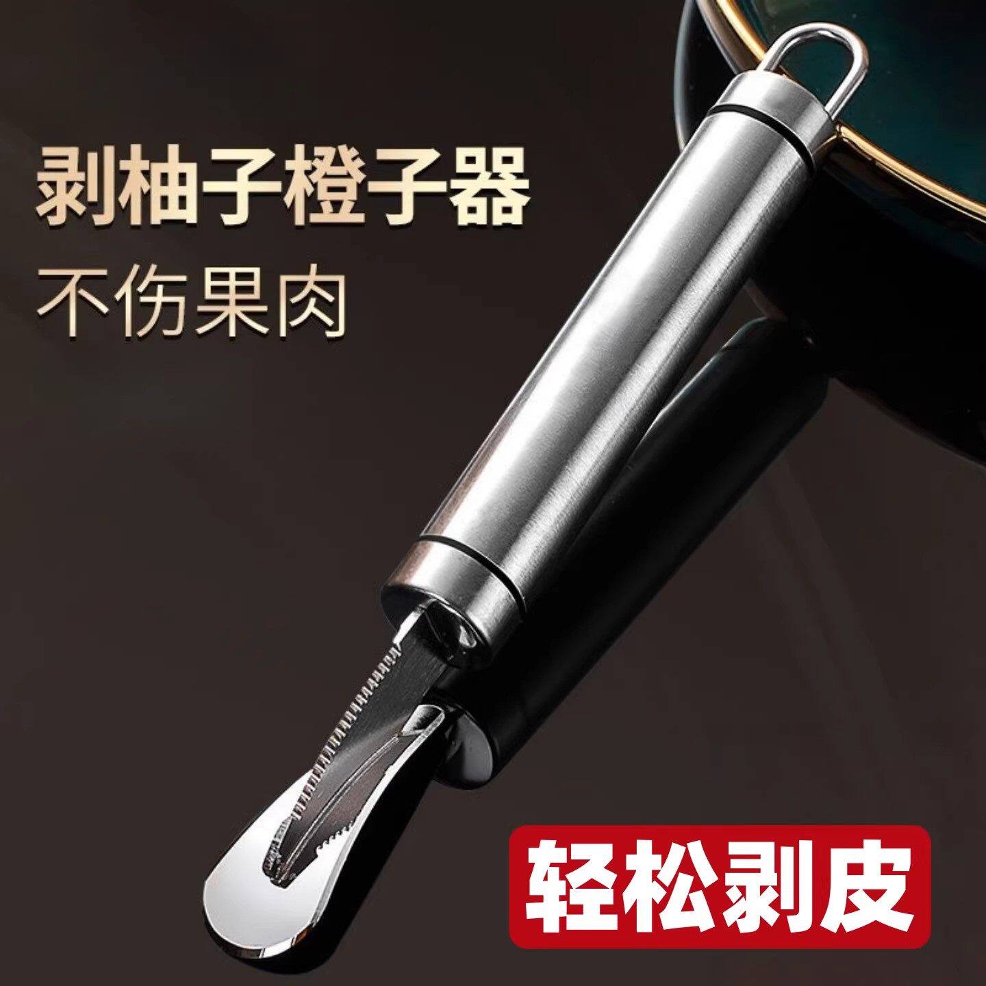 橙子剥皮器加厚新款不锈钢开橙器家用剥柚子去皮工具水果拨皮神器