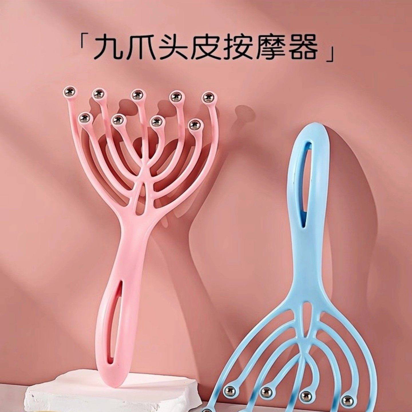 九爪按摩器头皮按摩爪头部按摩滚珠梳子头发按摩梳经络疏通八爪鱼,家庭/个人清洁工具,梳子/化妆梳/按摩梳,淘宝优惠券,粉丝福利购,淘宝优惠卷