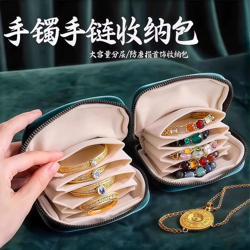 高档精致饰品首饰包拉链