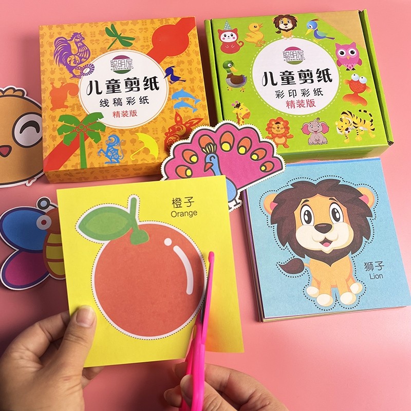 剪纸儿童手工幼儿园3-6岁宝宝入门小学生益智趣味diy制作材料套装,文具电教/文化用品/商务用品,折纸/手工纸/衍纸,淘宝优惠券,粉丝福利购,淘宝优惠卷
