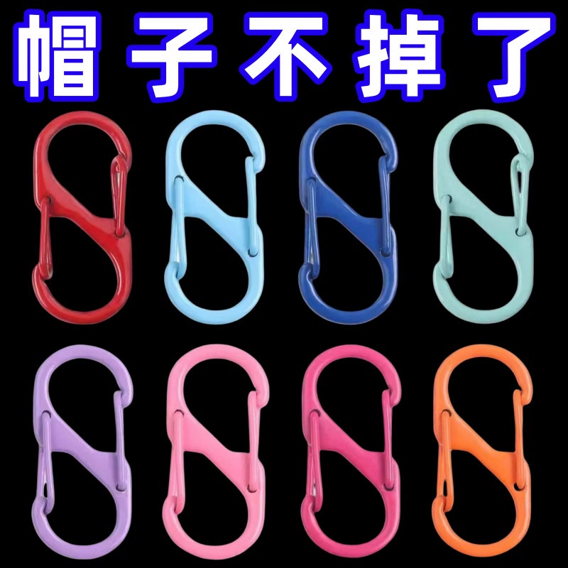 帽子夹外出收纳神器夹子便携挂扣防掉挂件背包挂钩旅行太阳帽挂钩,户外/登山/野营/旅行用品,挂扣,淘宝优惠券,粉丝福利购,淘宝优惠卷