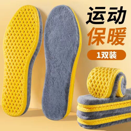 毛绒鞋垫冬季保暖加绒加厚