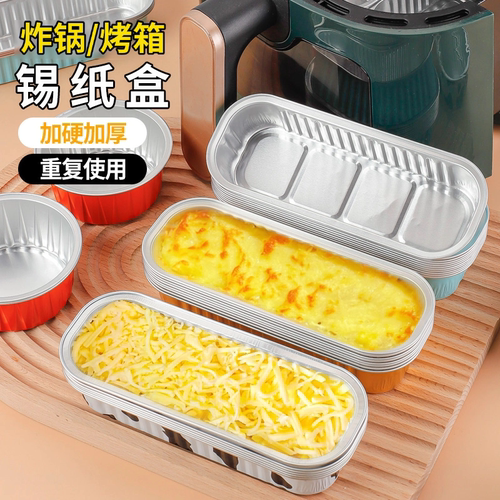 空气炸锅锡纸碗铝箔耐高温