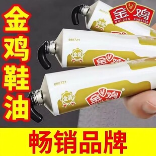 正品金鸡鞋油黑色棕色无色通用膏体真皮护理保养油刷鞋擦皮鞋神器