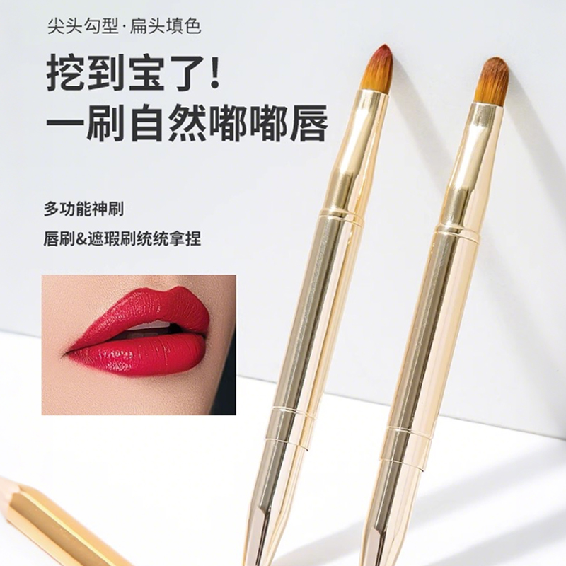 伸缩唇刷双头口红刷防水化妆刷