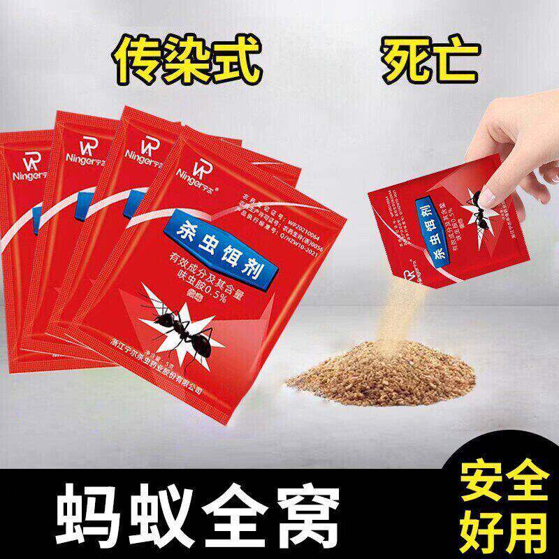 蚂蚁药家用全窝端杀蚁饵剂