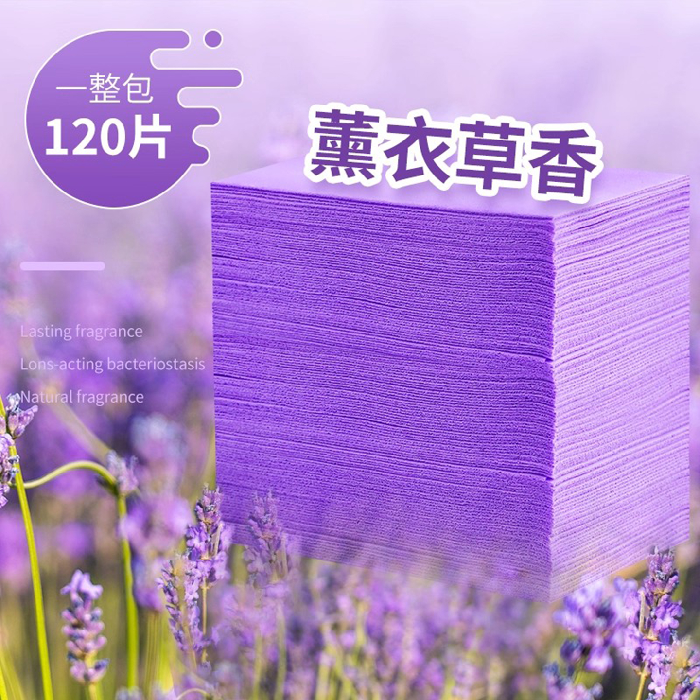 地板清洁片强力去污除垢增亮留香