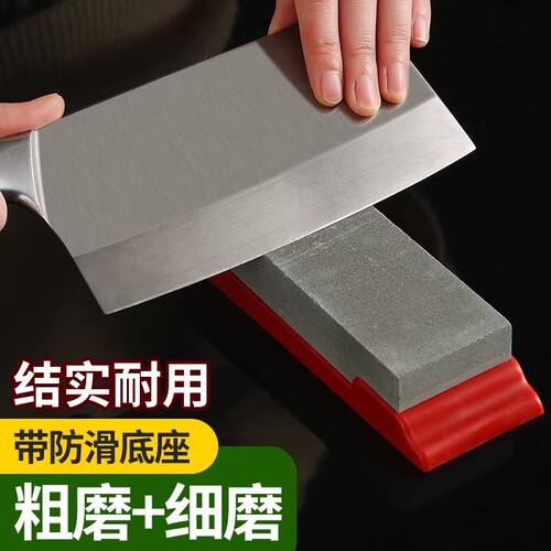 磨刀石防滑底座耐用结实