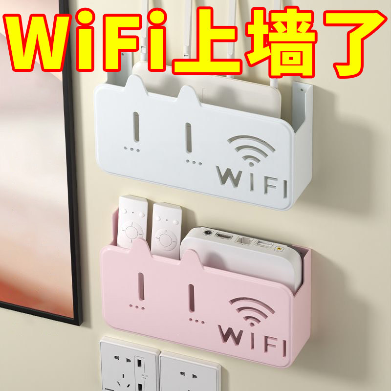 无线wifi电视机顶盒路由器置物架