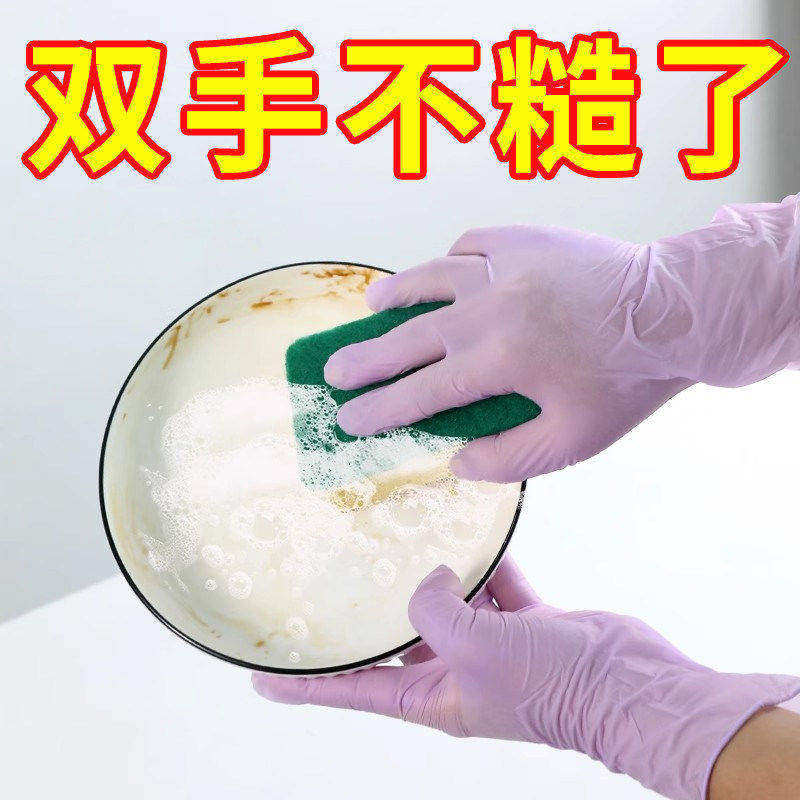 丁腈一次性防水防滑耐磨家务手套
