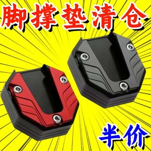 新型电瓶车单边加高加固脚架方形专用摩托车改装 单边脚撑偏撑