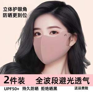 防晒口罩女防紫外线高颜值2026新款夏季3d立体透气遮阳冰丝不勒耳