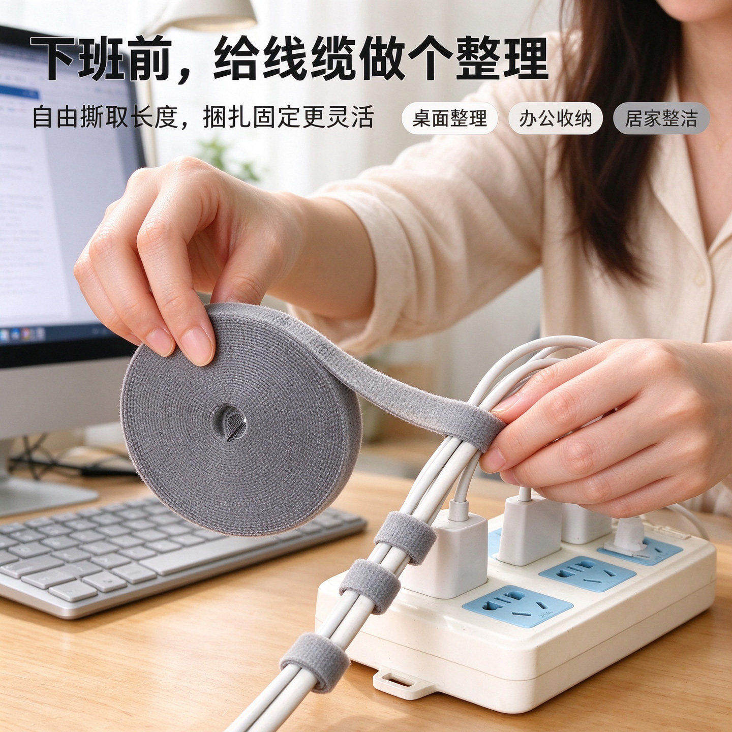 数据线收纳神器魔术贴扎带理线器电脑束线带桌面电线走线固定绑带