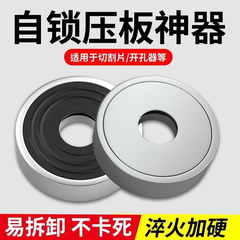 角磨机防抱死自锁压板垫片