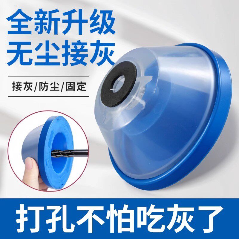 电锤防尘罩冲击钻手电钻打孔接灰碗家用挡灰防灰器不吃灰防护工具
