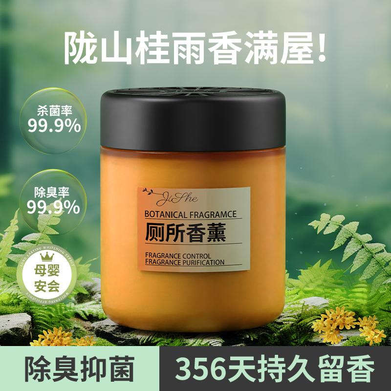 香薰室内家用持久香氛高级酒店卧室香水房间卫生间精油厕所无火