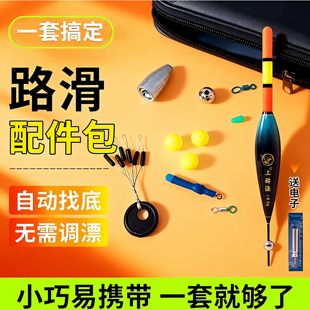 自动找底路滑配件包套装免调漂双铅电子变色夜光滑漂远投矶竿路亚