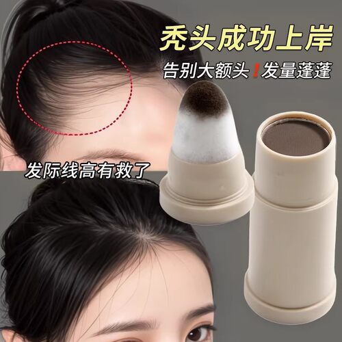 发际线粉填充神器阴影修容补发泥