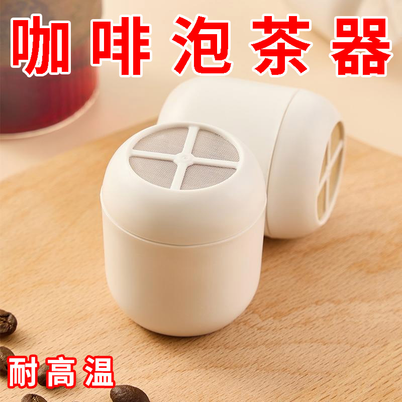 花茶茶胶囊茶滤神器家用茶漏