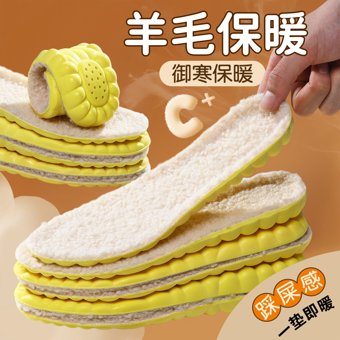 超软羊毛鞋垫加厚加绒男女防臭乳胶踩屎感防寒软底舒适保暖棉冬季