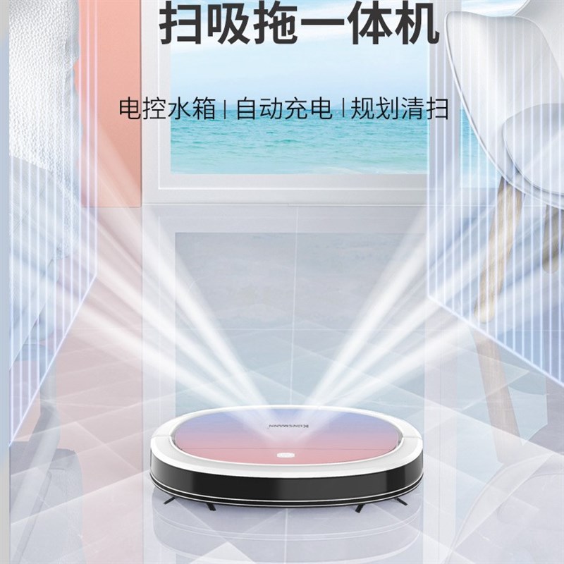 克林斯曼扫地机器人全自动超薄回充智能吸尘器APP扫吸拖电控水箱