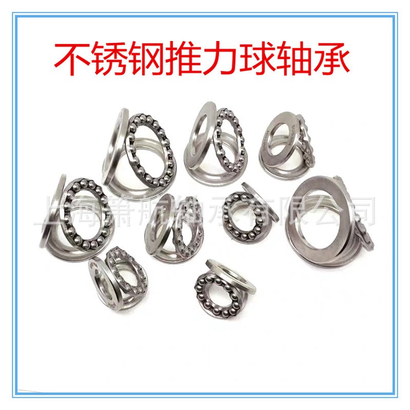 现货不锈钢推力球轴承S51111 压力轴承内径55mm防水