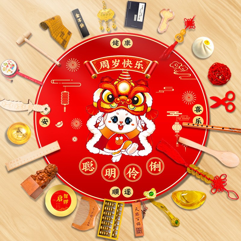 宝宝抓周用品套装一周岁男女地毯红布置抓阄中式道具