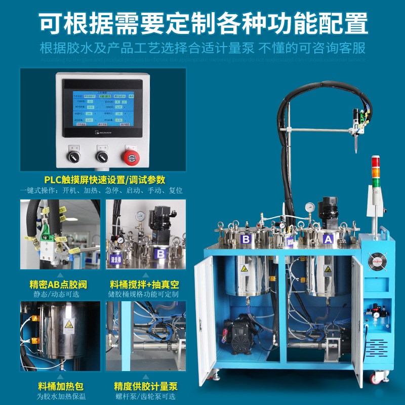 MY601MN双液AB点胶灌胶机精密硅胶点胶机带抽真空加热搅拌全自动
