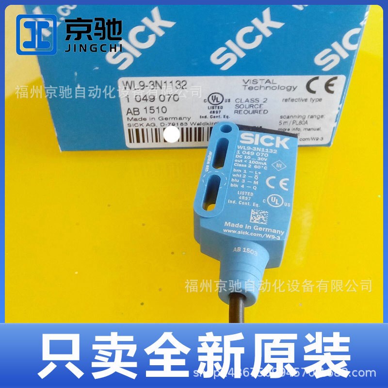 1049070 WL9-3N1132现货WL9-3P2462传感器WL9-2N131 停产替代